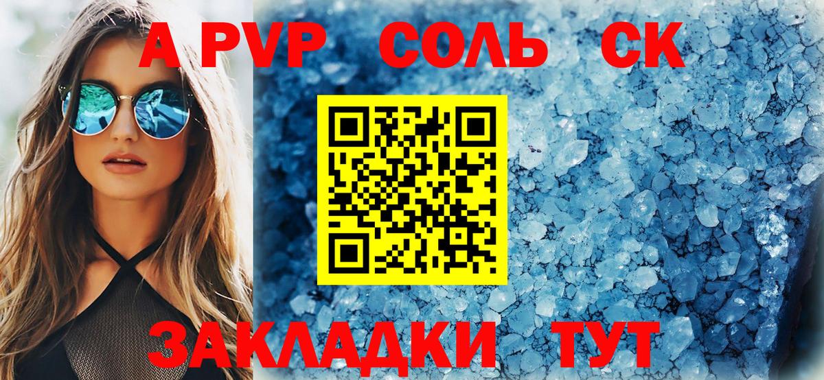 Тула  A PVP СК КРИС  Alpha-PVP кристаллы  A-PVP  Вход с VPN  Alfa_PVP СК 