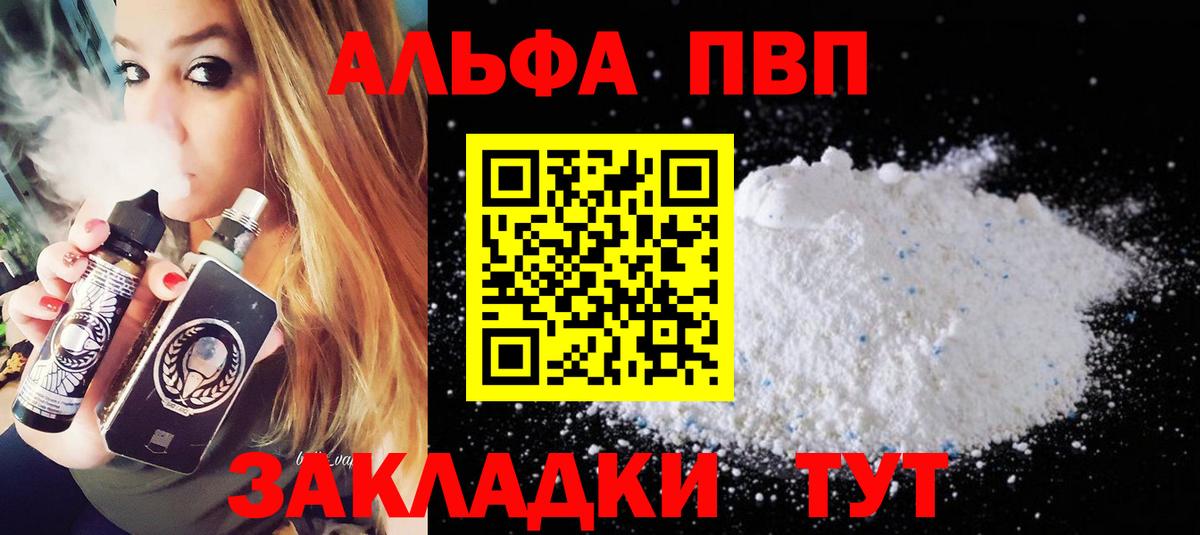 А ПВП крисы CK Тула