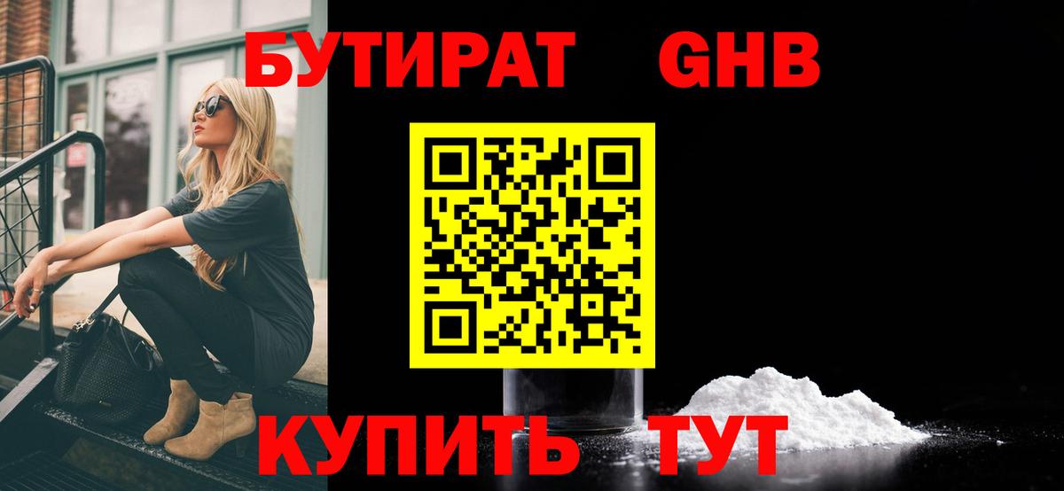 Тула  Бутират буратино  Вход с VPN 