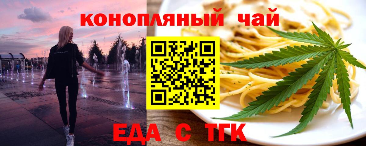 Печенье с ТГК марихуана Тула