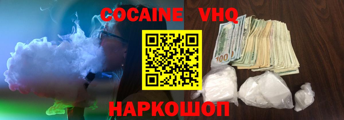 Тула  КОКАИН  Вход с VPN  COCAIN FishScale 
