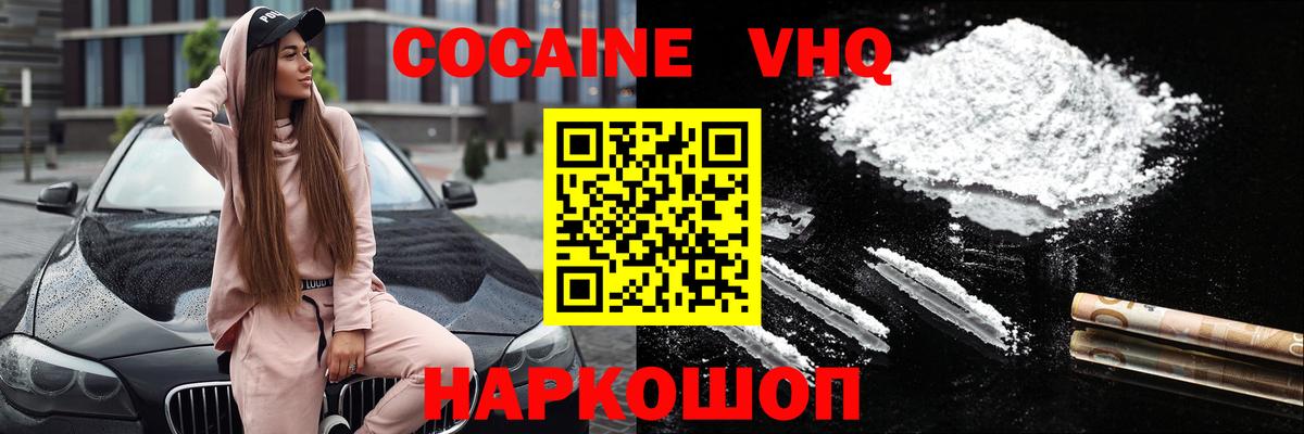 Кокаин 97% Тула