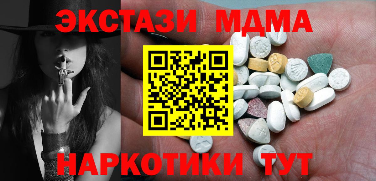 Экстази DUBAI  Вход с VPN  Экстази  Тула 