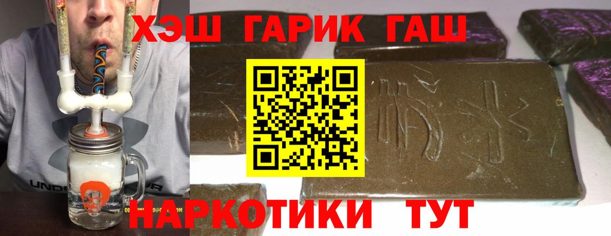 ГАШ гашик  ГАШ Ice-O-Lator  Вход с VPN  Тула 