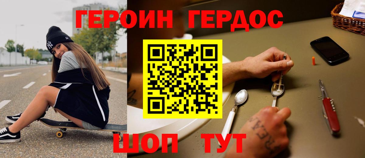 ГЕРОИН белый  ГЕРОИН  Тула  Вход с VPN 