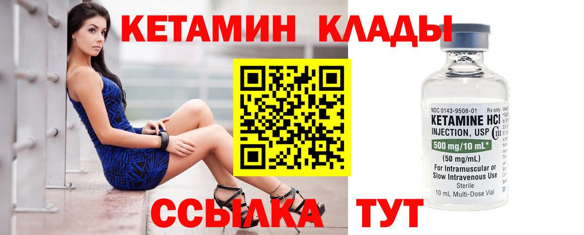 КЕТАМИН VHQ  Вход с VPN  Тула 