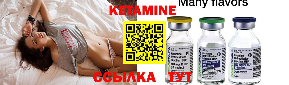 КЕТАМИН ketamine Тула