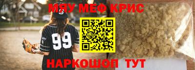 меф Краснокаменск