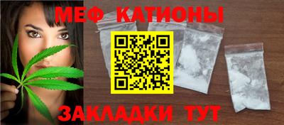 меф Краснокаменск