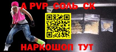 прущий лед Краснодар