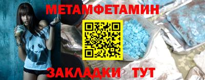 меф Краснокаменск