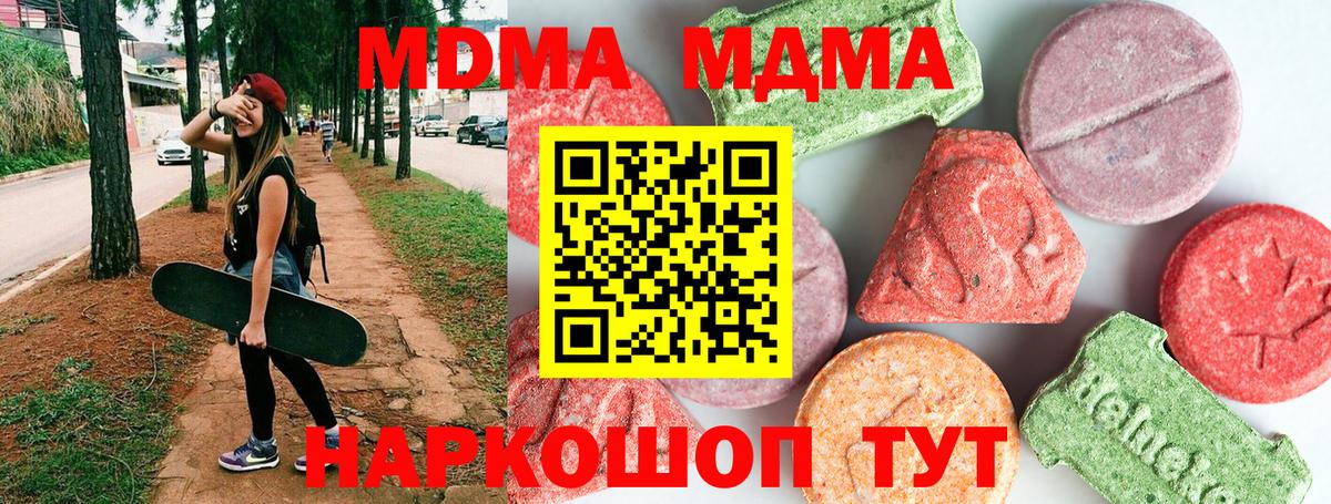 Тула  MDMA crystal  МДМА  Вход с VPN 