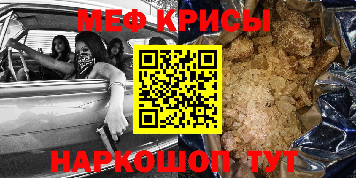Мефедрон  Тула