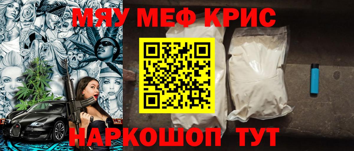 Меф VHQ  МЯУ-МЯУ мука  Меф  Тула  Вход с VPN 