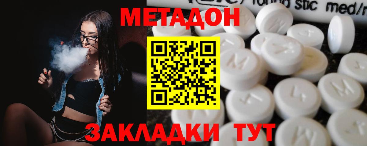 МЕТАДОН мёд  МЕТАДОН белоснежный  Тула  Вход с VPN 