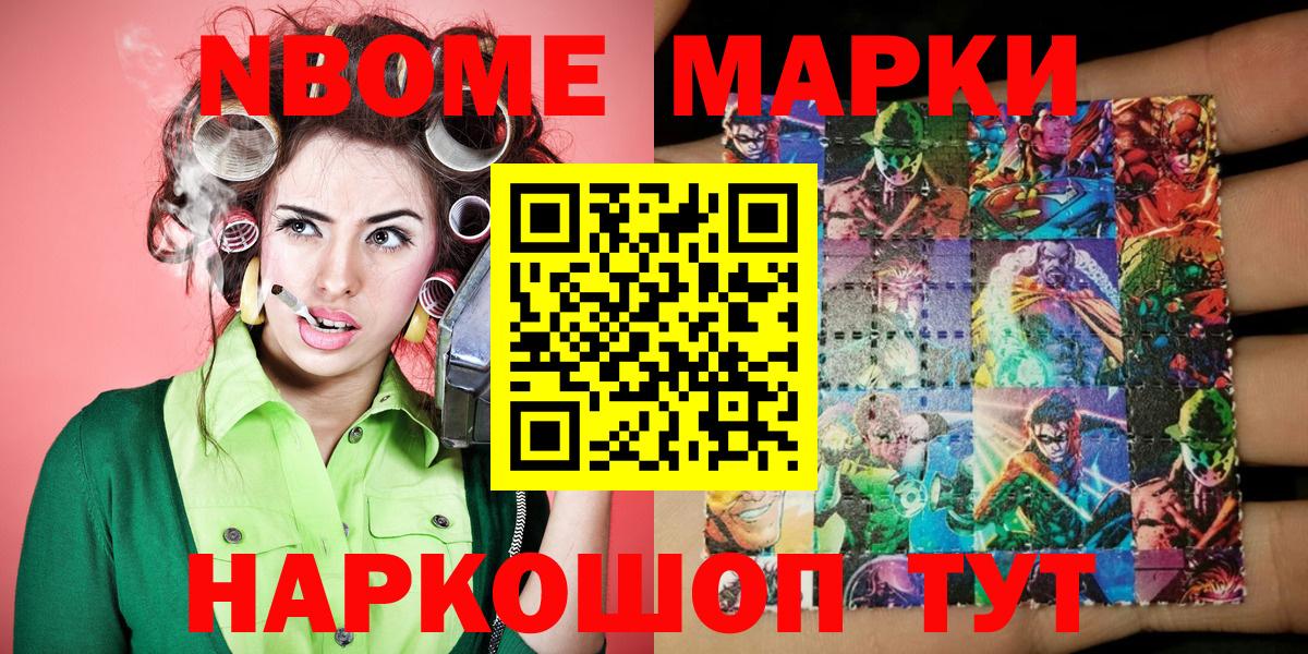 Марки 25I-NBOMe 1500мкг  Вход с VPN  Тула  Марки 25I-NBOMe 1500мкг 