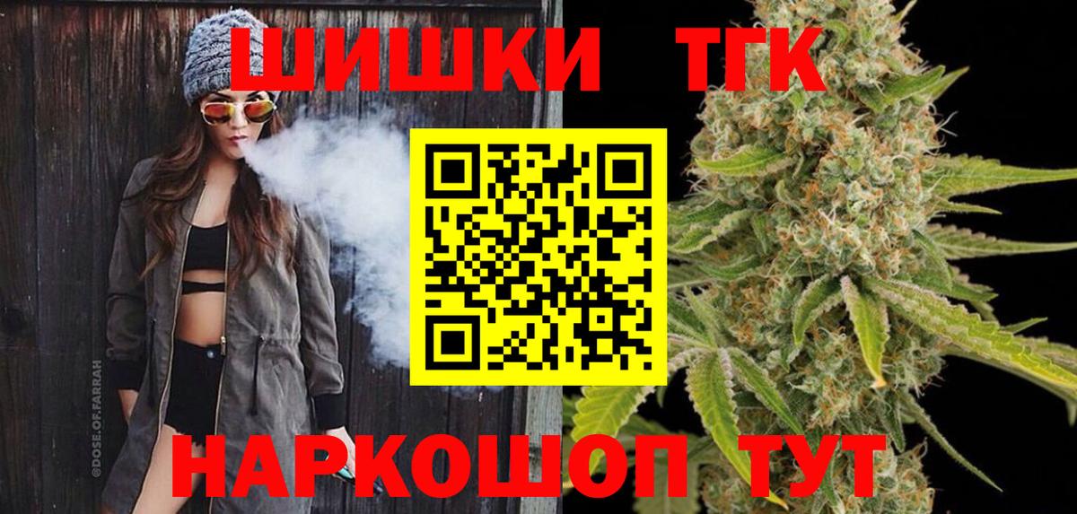 Бошки Шишки план  Бошки Шишки марихуана  Вход с VPN  Тула 